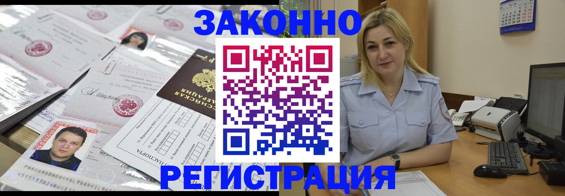 прописка для военкомата в Петропавловске-Камчатском